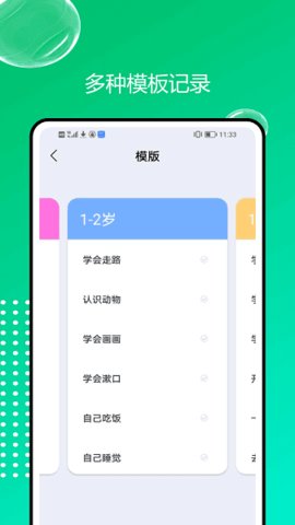 轻忆相册 1.0.1 手机版 3