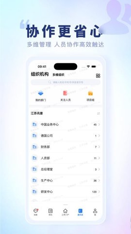 智慧鱼跃 4.8.4 手机版 3