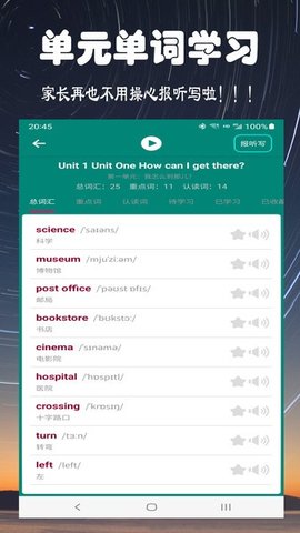 英语课本点读 1.3.0 免费版 1