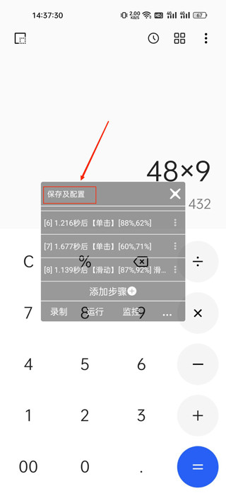 触控精灵 4.6.1 最新版 2