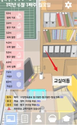 不对劲的老师像素 1.9.3 手机版 3