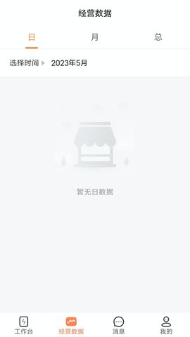 客小爽商户版 2.4.3 安卓版 2