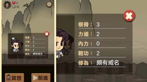 凡人大侠传 1.0 手机版 2