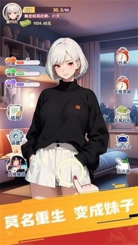 完蛋我变成了女生 1 最新版 3