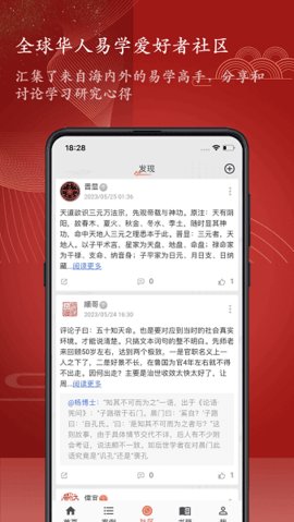 知易八字 2.6.5 最新版 1