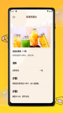 易校通 1.1.0 手机版 2