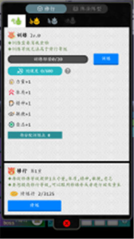 奇幻的冒险 2.0.2 中文版 3
