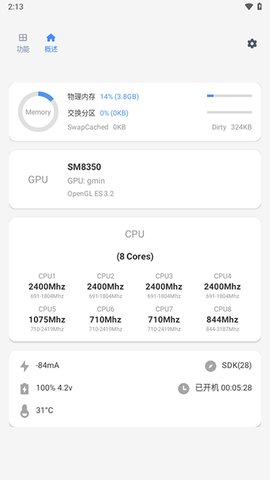 微工具箱 8.2.0 官方版 2
