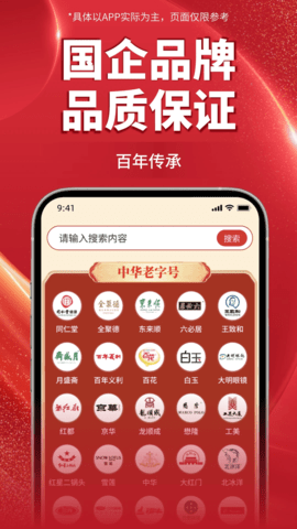 京企直卖 1.0.18.0 最新版 2
