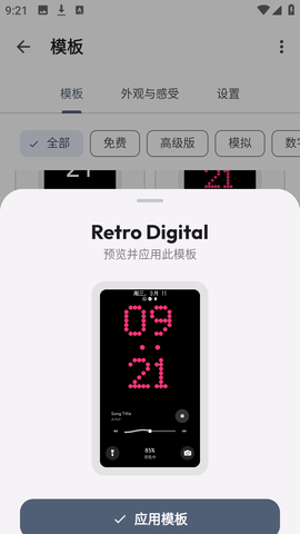 AOD Flow 1.2.8 手机版 1