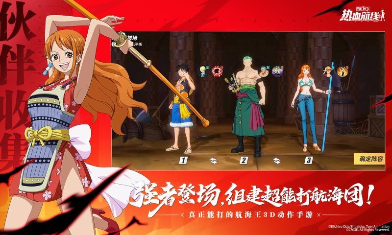 航海王热血航线官服 1.21.1 安卓版 4