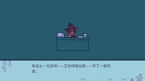 艾丝特的花圃 1.5.5 最新版 1