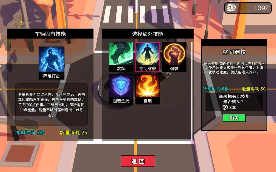 逆天创车王 1.0 安卓版 1