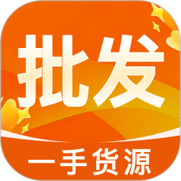 义乌商品采购批发 1.0.1 安卓版