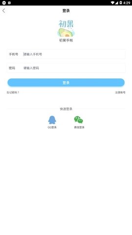 初果手帐 3.3 手机版 2