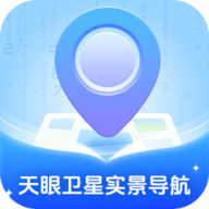 3D天眼卫星街景地图 1.0.3.53125572813 安卓版