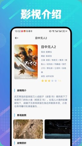 虾皮追剧播放器 1.3 最新版 2