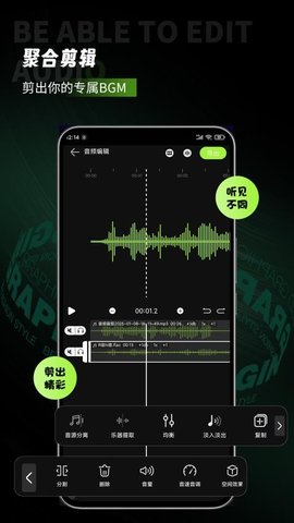 会剪音频 1.0.12 手机版 1