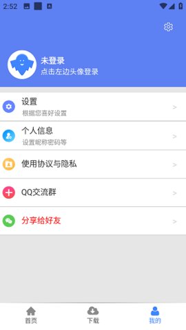 幻影下载器 1.0.1 手机版 1