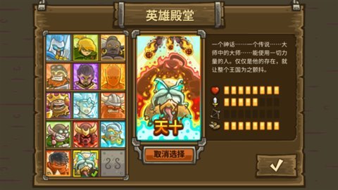 王国保卫战CT版 2.0 最新版 2