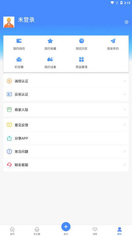 神州机械 2.4.3 手机版 2