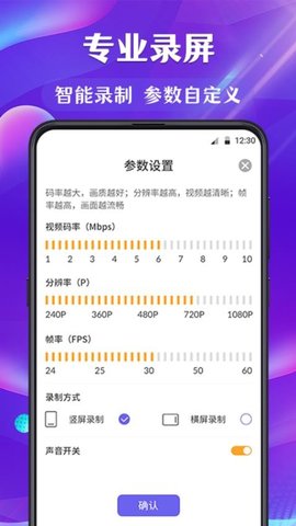 手机屏幕录制Vue 4.6.0 手机版 2