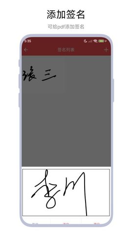 PDF标注工具 V1.0.7 手机版 2