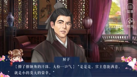 我是陆锦溪 3.0.0 安卓版 2