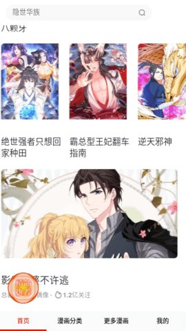咔咔漫画 18.0 安卓版 3