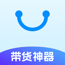 带货神器 1.0.8 手机版