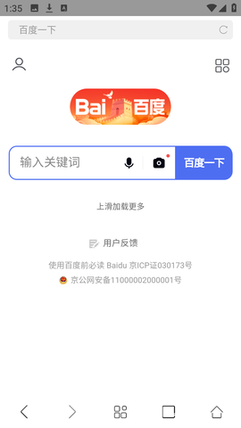 乐趣浏览器 1.2.3 最新版 1