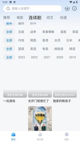 追剧os 1.6.0.0 最新版 3