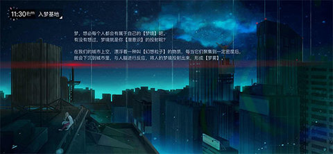 无梦少女 1.0.9 最新版 3