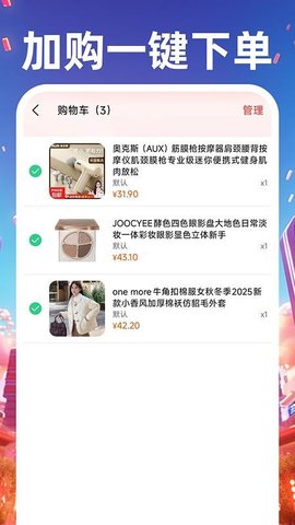 义乌商品采购批发 1.0.1 安卓版 3
