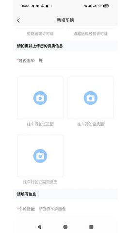 易路满运司机 1.2.2 手机版 1