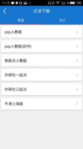 叶子点读 3.2 手机版 2