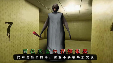 百亿奖金生存模拟器 1.2 手机版 2