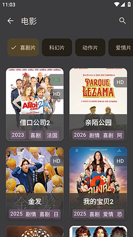 空壳影视 1.5.2 安卓版 2