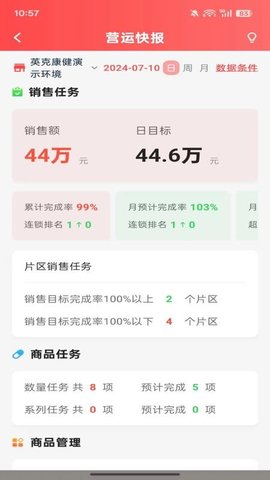 英克智达 1.0.14 手机版 1