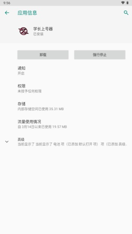 学长上号器 1.6 手机版 2