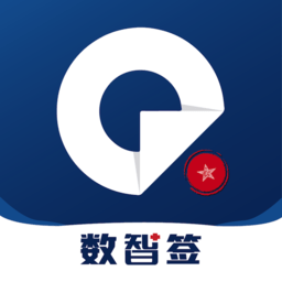 数智签 1.7.1 最新版