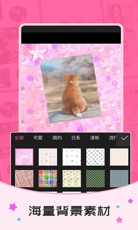 照片简拼大师 3.7.2 手机版 3