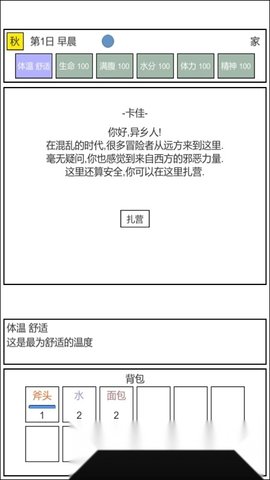 魔塔冒险者 0.3.3 安卓版 1