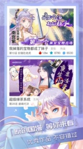三昧漫画 2.6.0 手机版 3