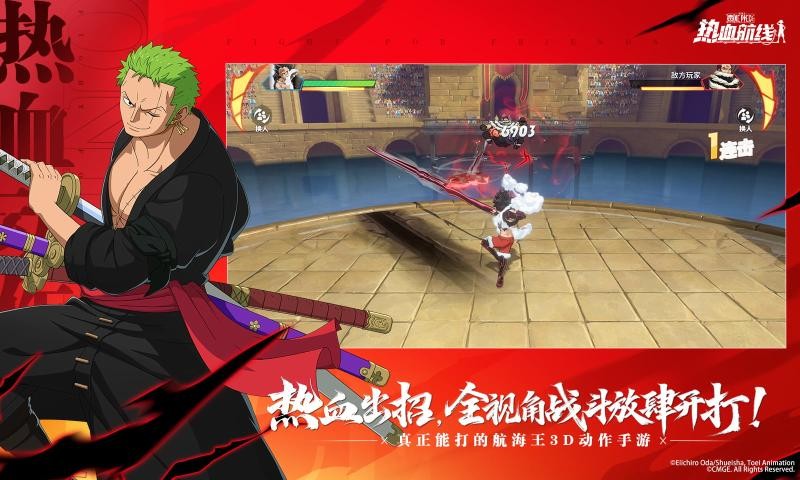 航海王热血航线官服 1.21.1 安卓版 2