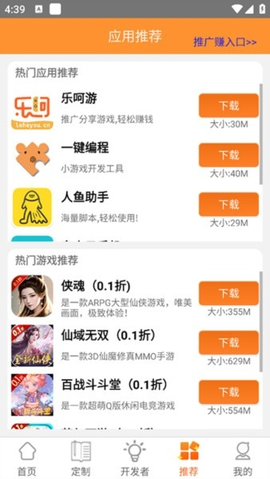 一键玩 1.6.1 手机版 3