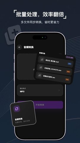 视频转音频剪辑器 1.0.0 手机版 2