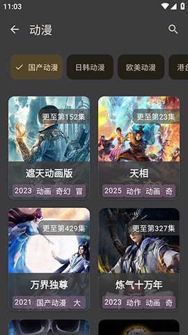 空壳影视 1.5.2 安卓版 1