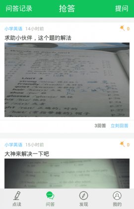 朗朗点读 6.5 安卓版 1