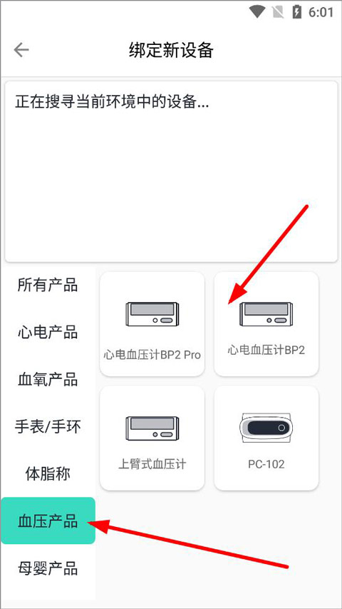 乐普健康 2.7.88 最新版 2